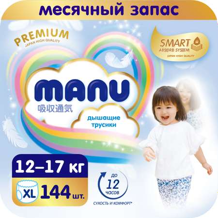 Подгузники-трусики MANU Premium XL 12-17кг 144шт