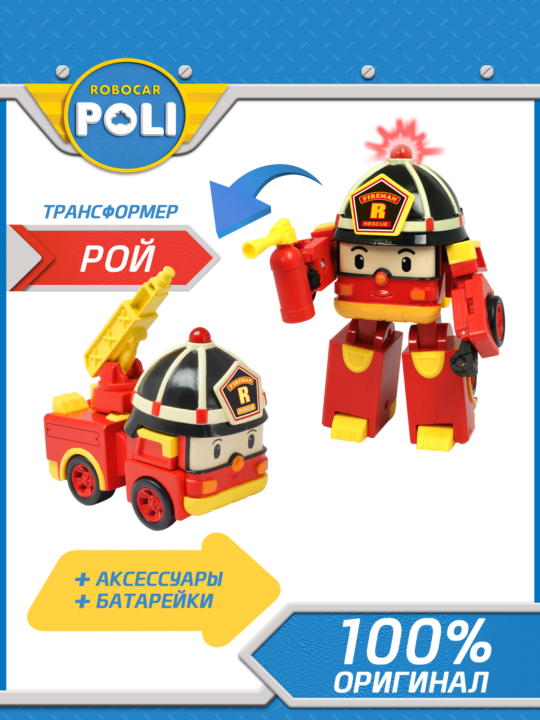 Трансформер Robocar Poli Рой 12,5 см