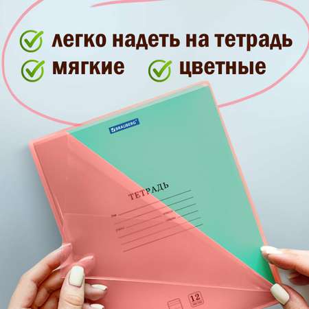 Обложки Пифагор для тетрадей и дневника 10 шт. прозрачные