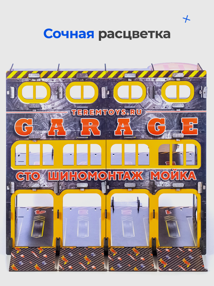 Парковка гараж для машинок Teremtoys.ru 3157 3157 - фото 22