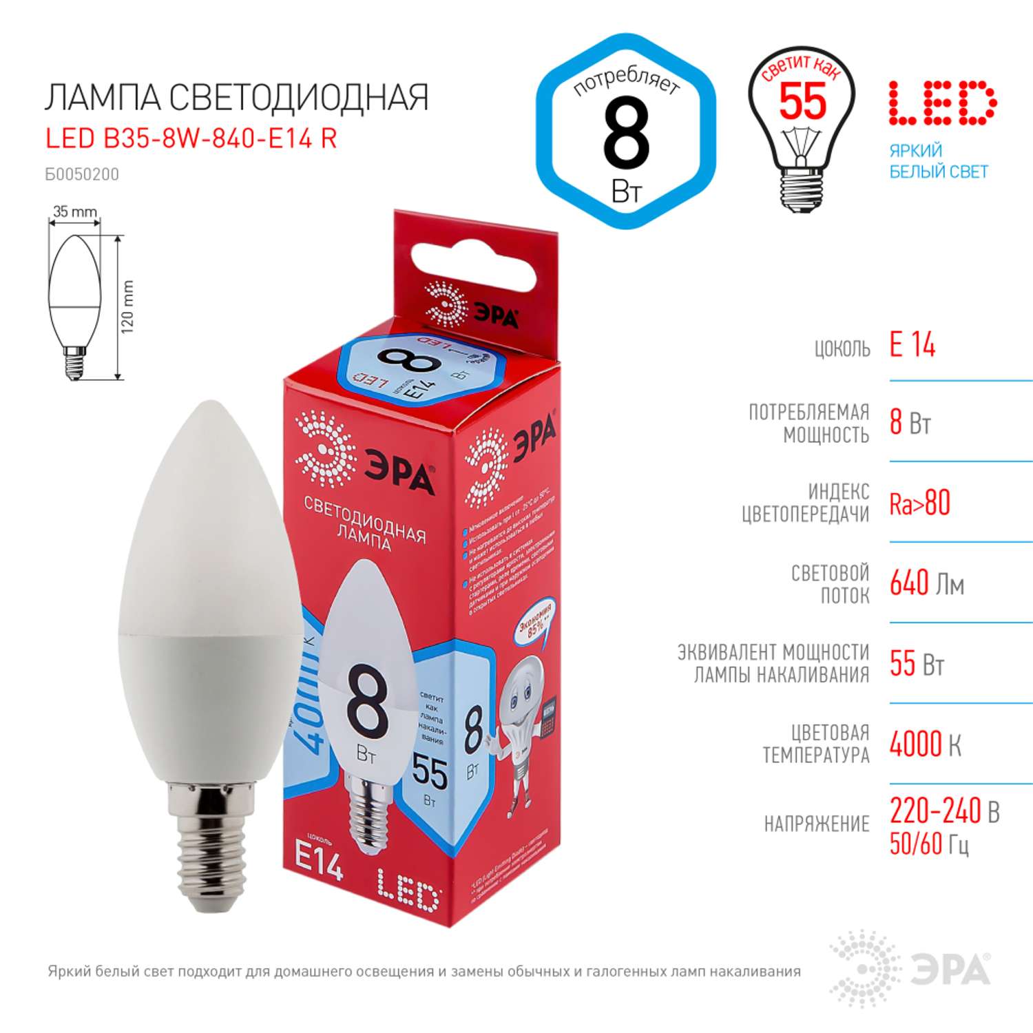 Лампочка светодиодная Эра Red Line LED B35-8W-840-E14 свеча нейтральный белый свет - фото 4