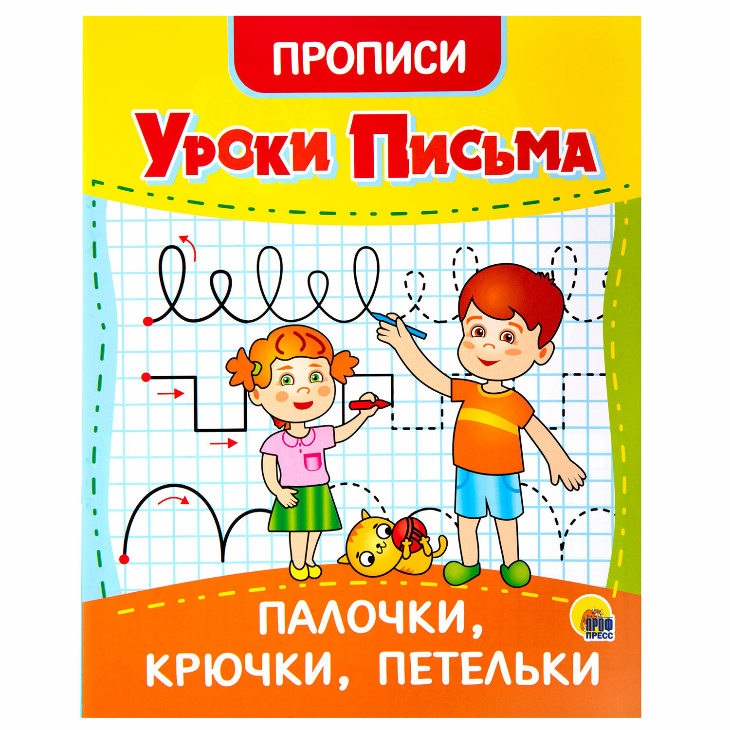 Прописи для дошкольников Prof-Press рабочая тетрадь Уроки письма набор 6 штук - фото 23