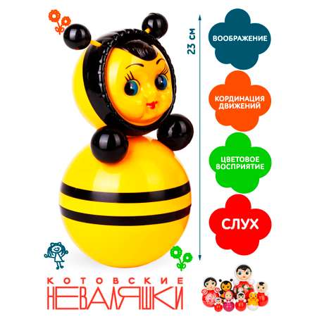 Пчела Неваляшка Котовские неваляшки музыкальная развивающая игрушка для детей 23 см Ручная роспись
