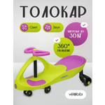 Машина-толокар Velobibi Зеленый 86х31х43см