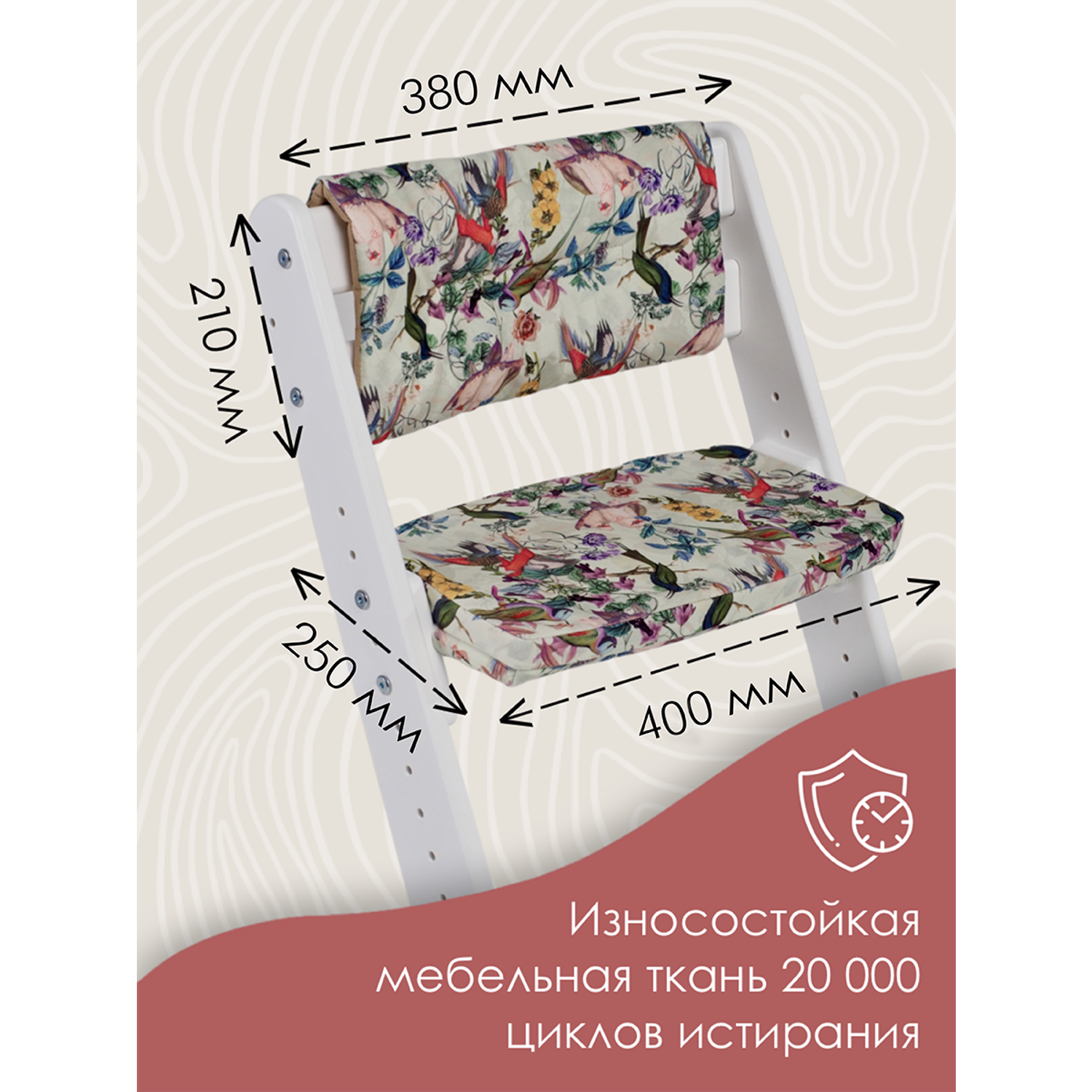 Комплект подушек для стульчика Конёк-Горбунёк Комфорт Попугаи - фото 2