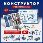 Электронный конструктор TrendToys Робототехника для детей