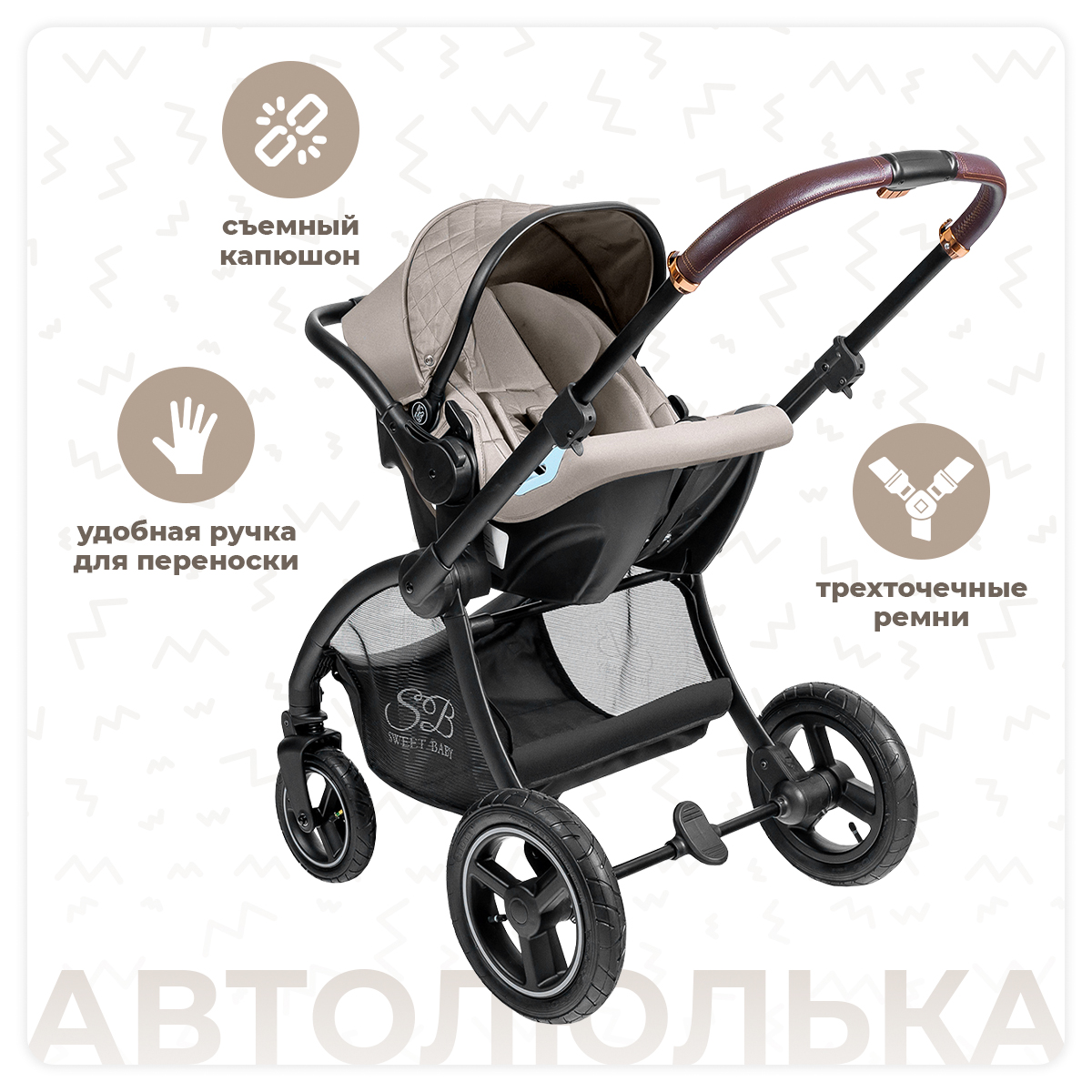 Коляска 3в1 Sweet Baby Cupola Beige Neo - фото 9