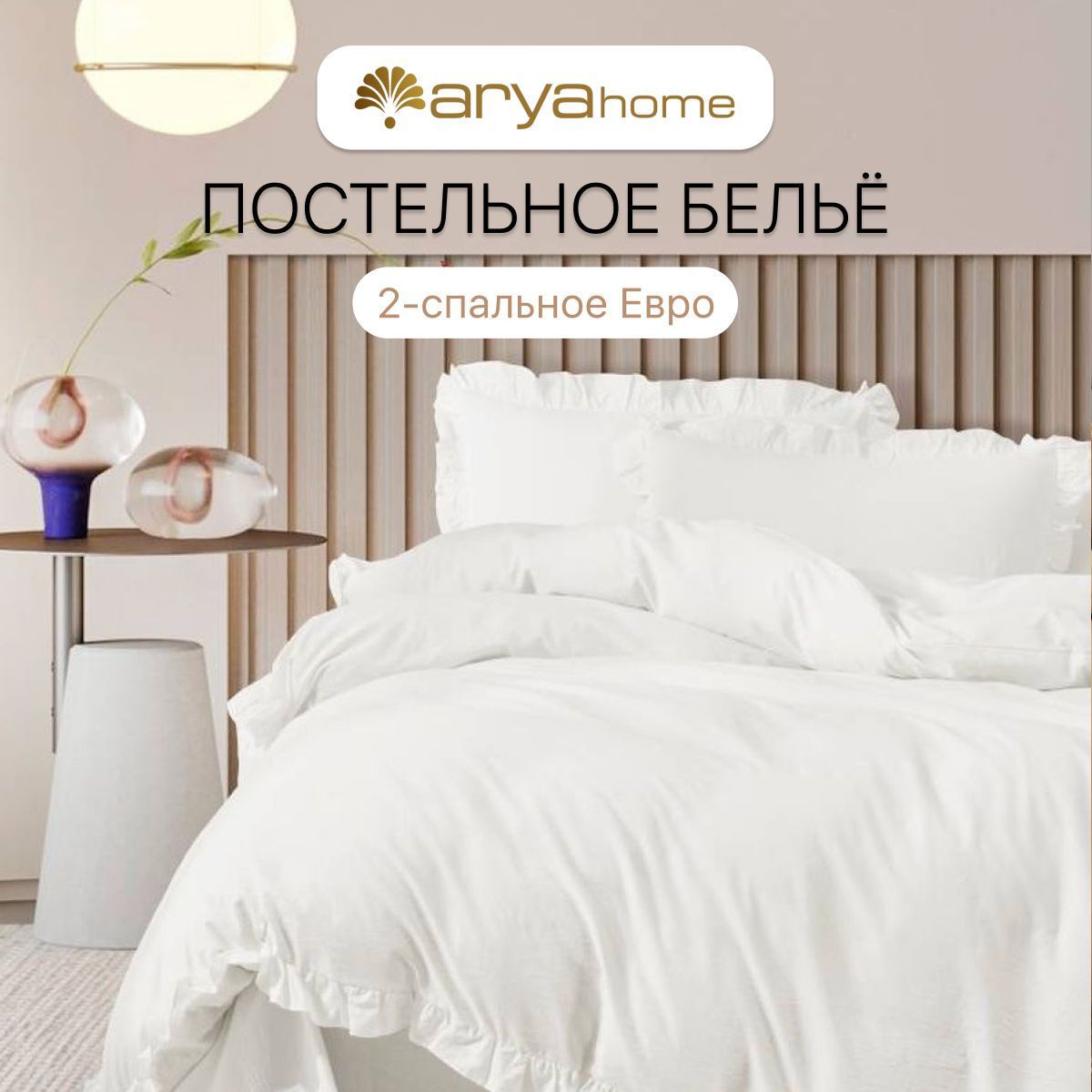 Постельное белье Arya Home Collection 2 спальное евро комплект 200x220 Valensiya сатин 4 наволочки 50х70 с евро простыней - фото 2