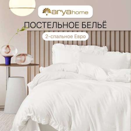 Постельное белье Arya Home Collection 2 спальное евро комплект 200x220 Valensiya сатин 4 наволочки 50х70 с евро простыней