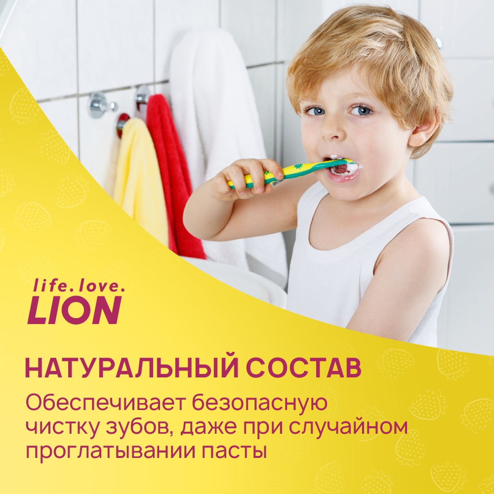 Зубная паста Lion детская со вкусом клубники kids safe от 3х до 12 лет 90 гр 2 шт - фото 5