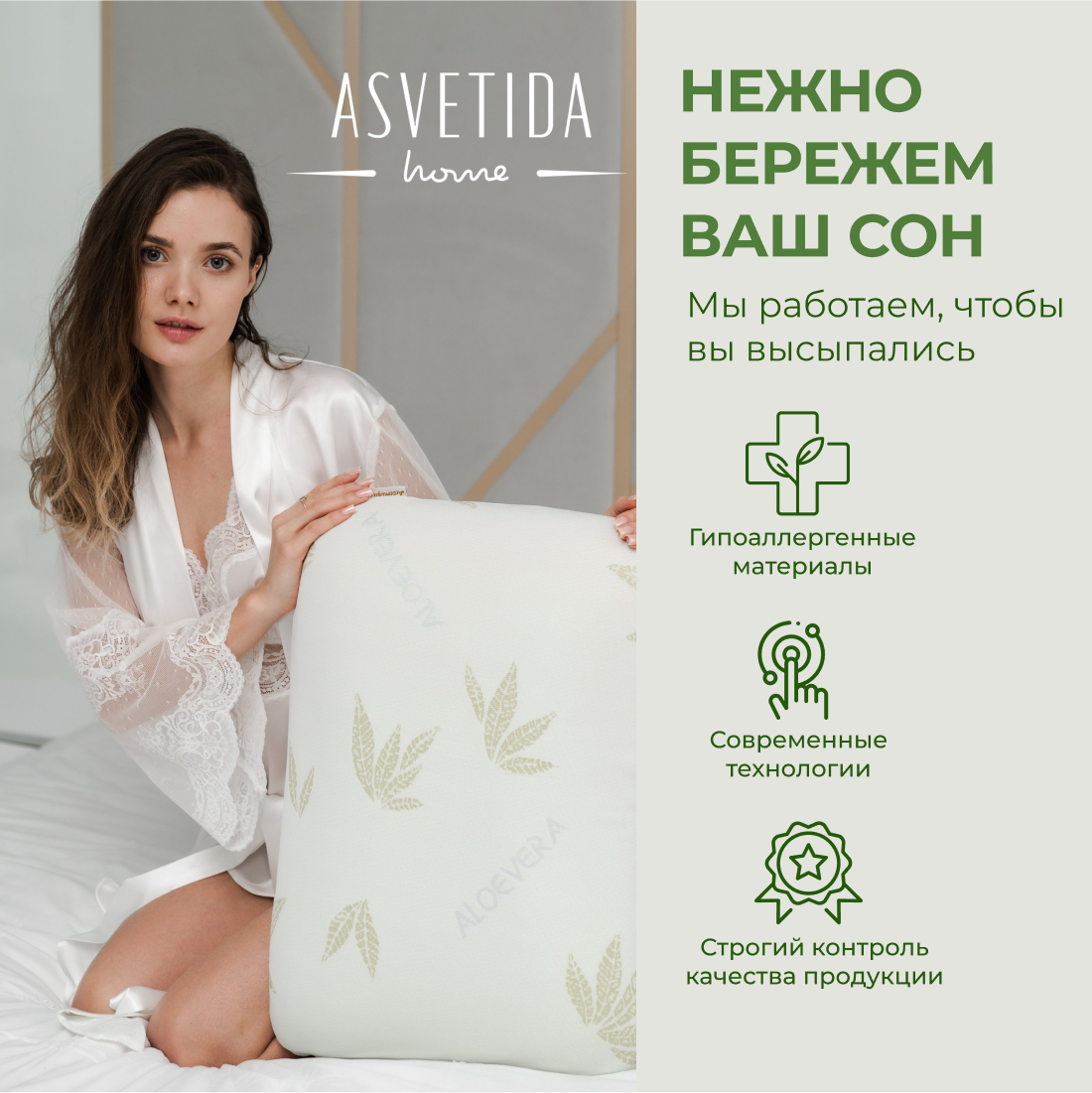 Анатомическая подушка Asvetida Aloe 50*70c эффектом памяти Memory Foam - фото 9