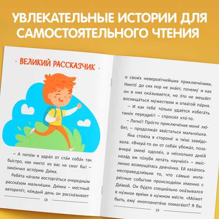 Обучающая книга Буква-ленд «Читаем сами» 48 страниц