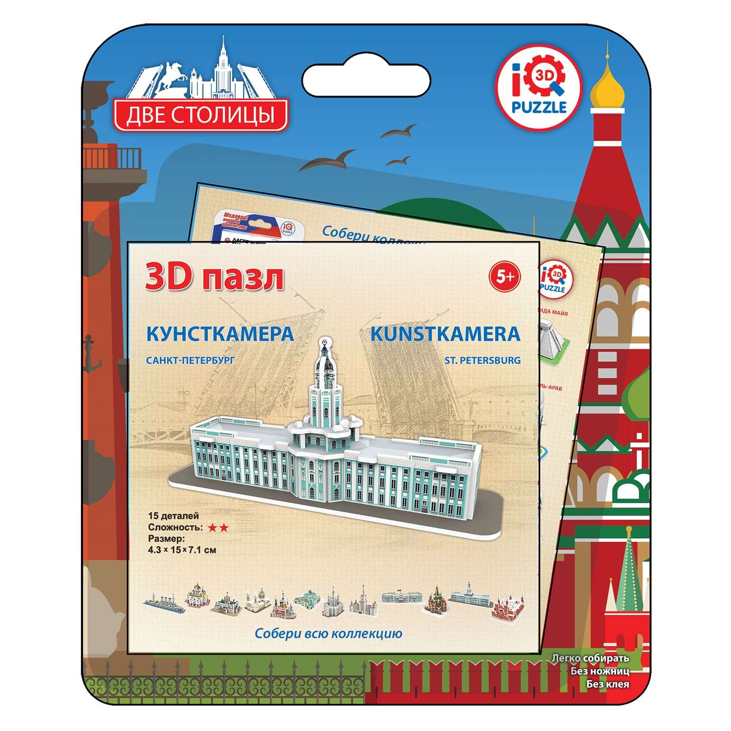 Набор пазлов IQ 3D PUZZLE Две столицы Санкт-Петербург - фото 16