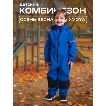 Комбинезон XVOYA