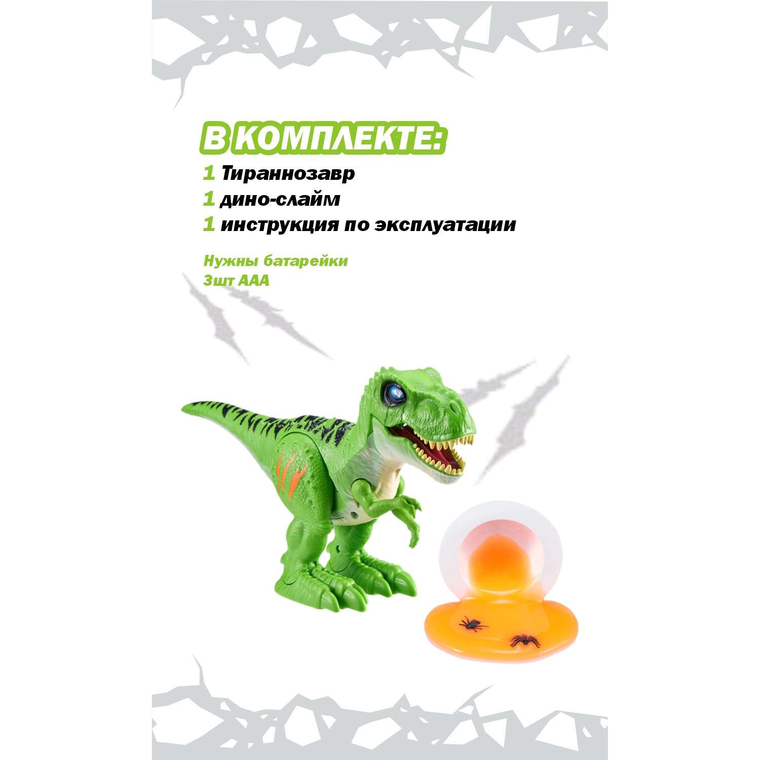 Игрушка ROBO ALIVE Zuru T-Rex 7127A - фото 4