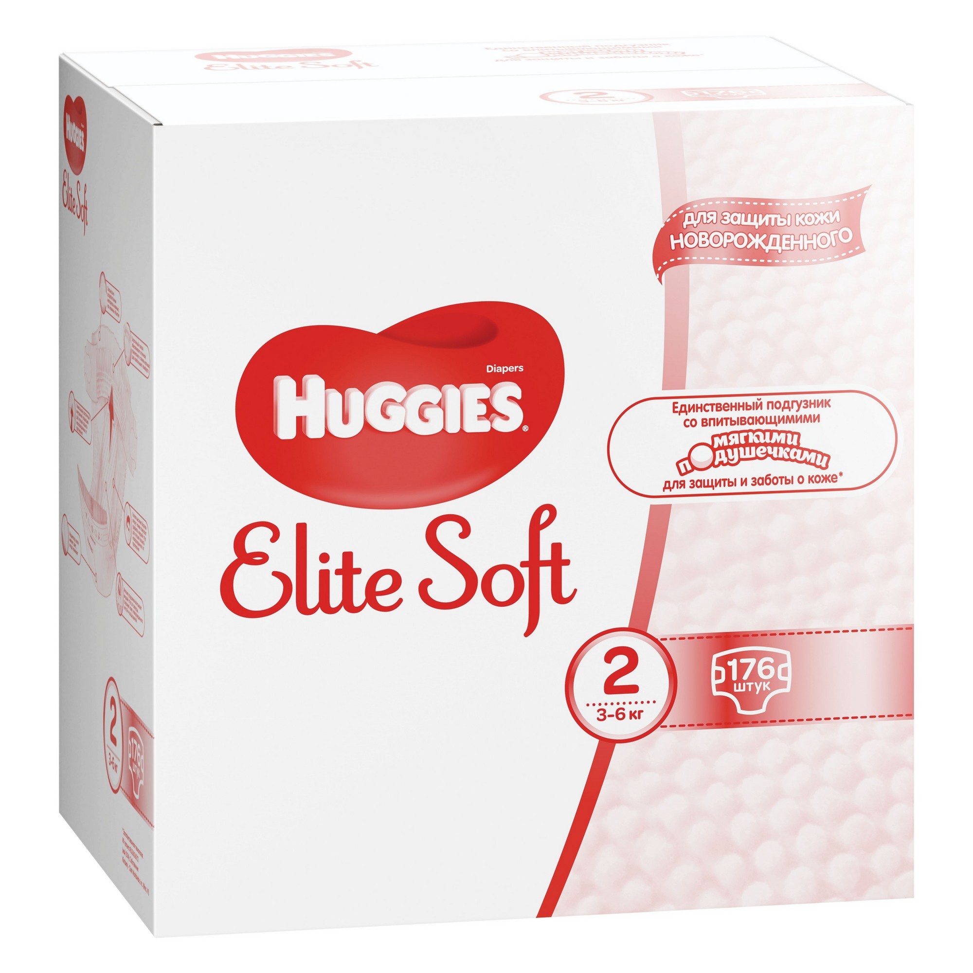 Подгузники Huggies Elite Soft 2 3-6кг 176шт - фото 2