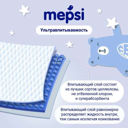 Подгузники Mepsi 21 шт. M