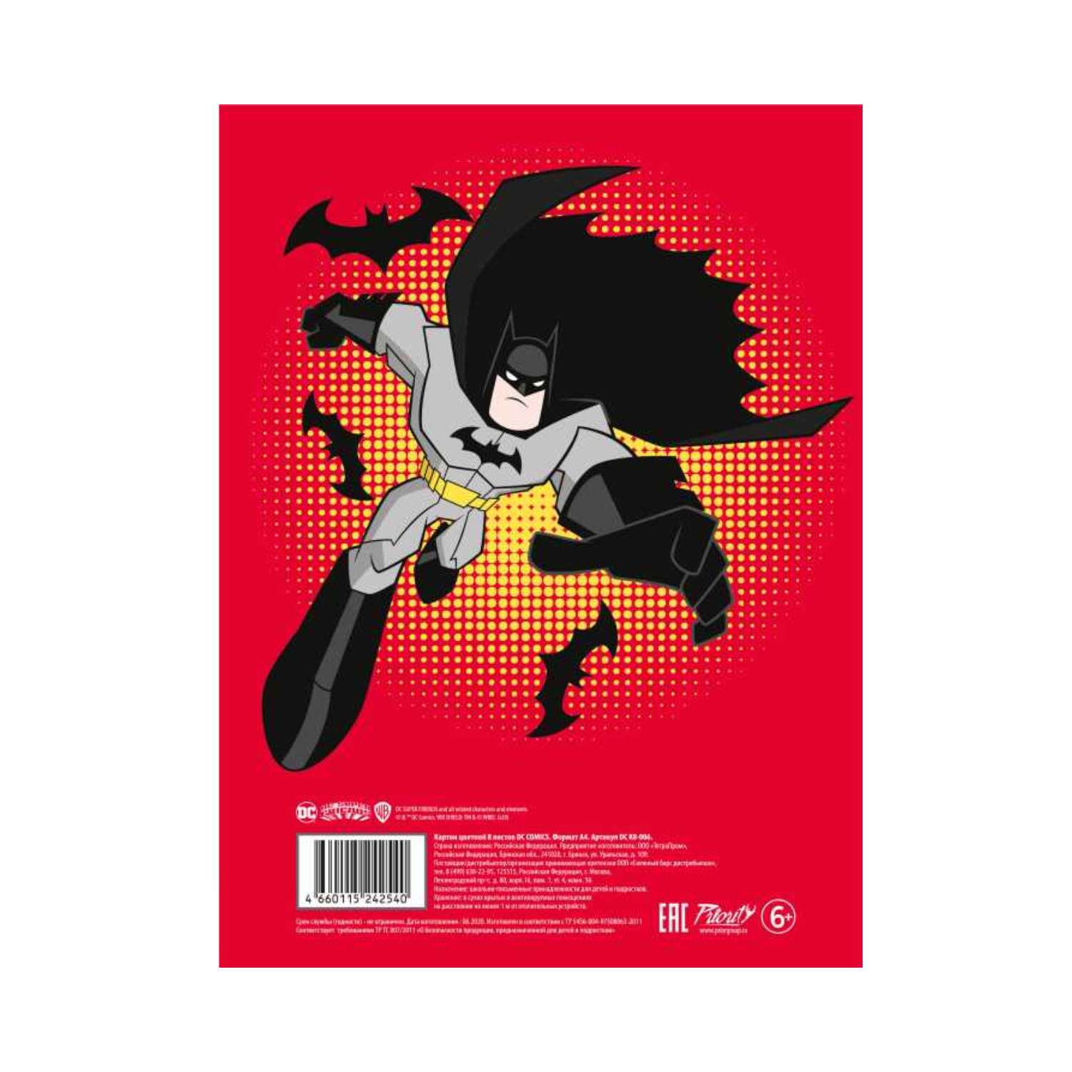 Картон цветной PrioritY DС Comics Бэтмен 8 листов - фото 2
