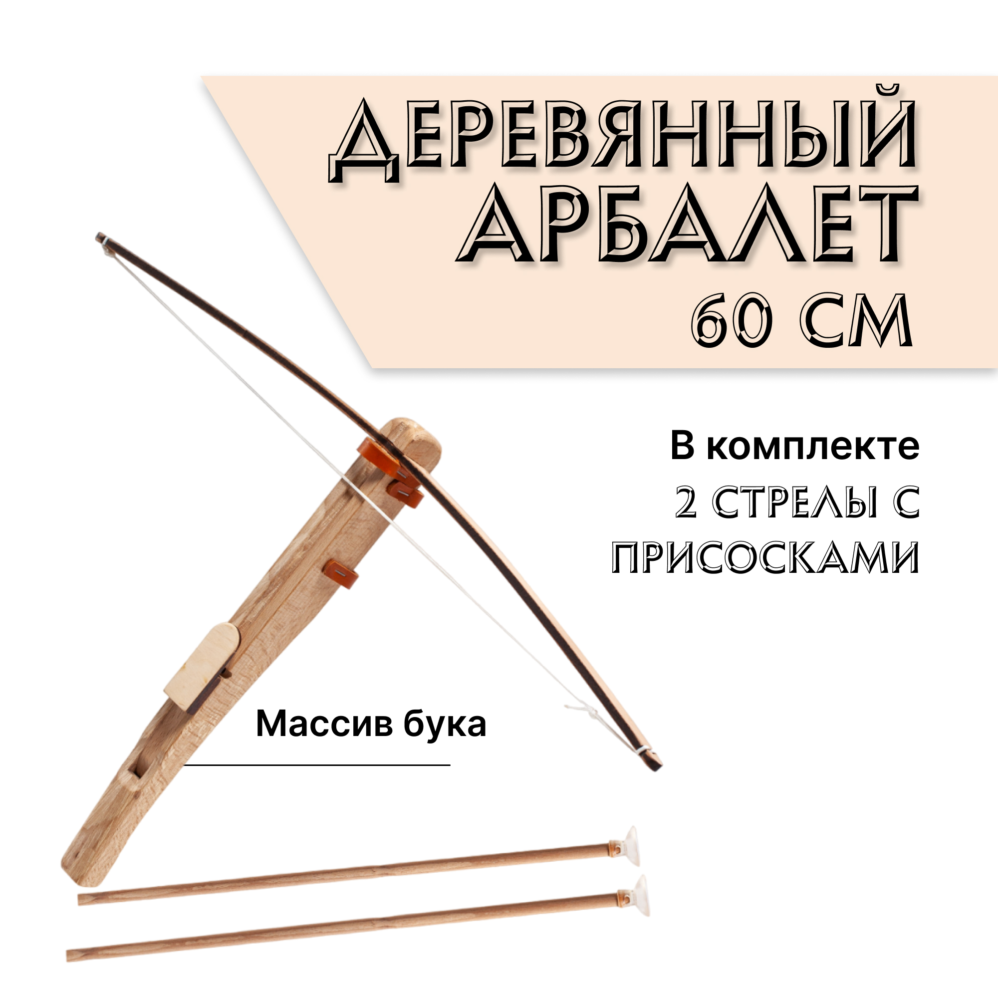 Купить арбалет Украина. ✔Сервисное обслуживание✔Низкие цены ✔широкий ассортимент ✔доставка ✔Отзывы