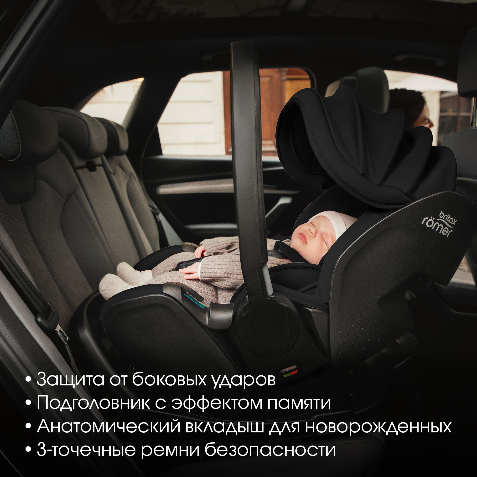 Автокресло Britax Roemer Baby-Safe pro Classic Deep Black и Vario base 5 Z - фото 5