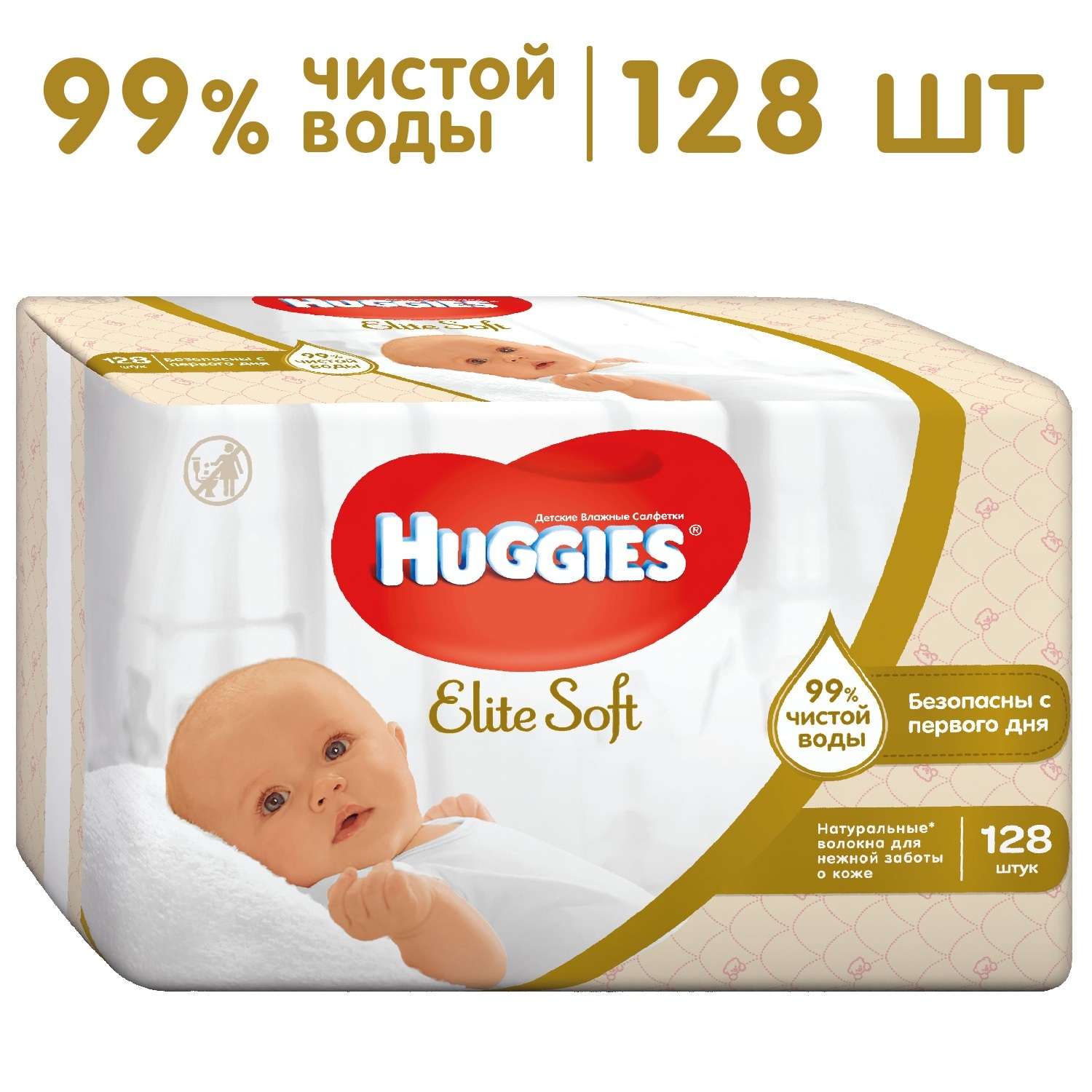 Салфетки влажные Huggies Elite Soft 128 шт - фото 2