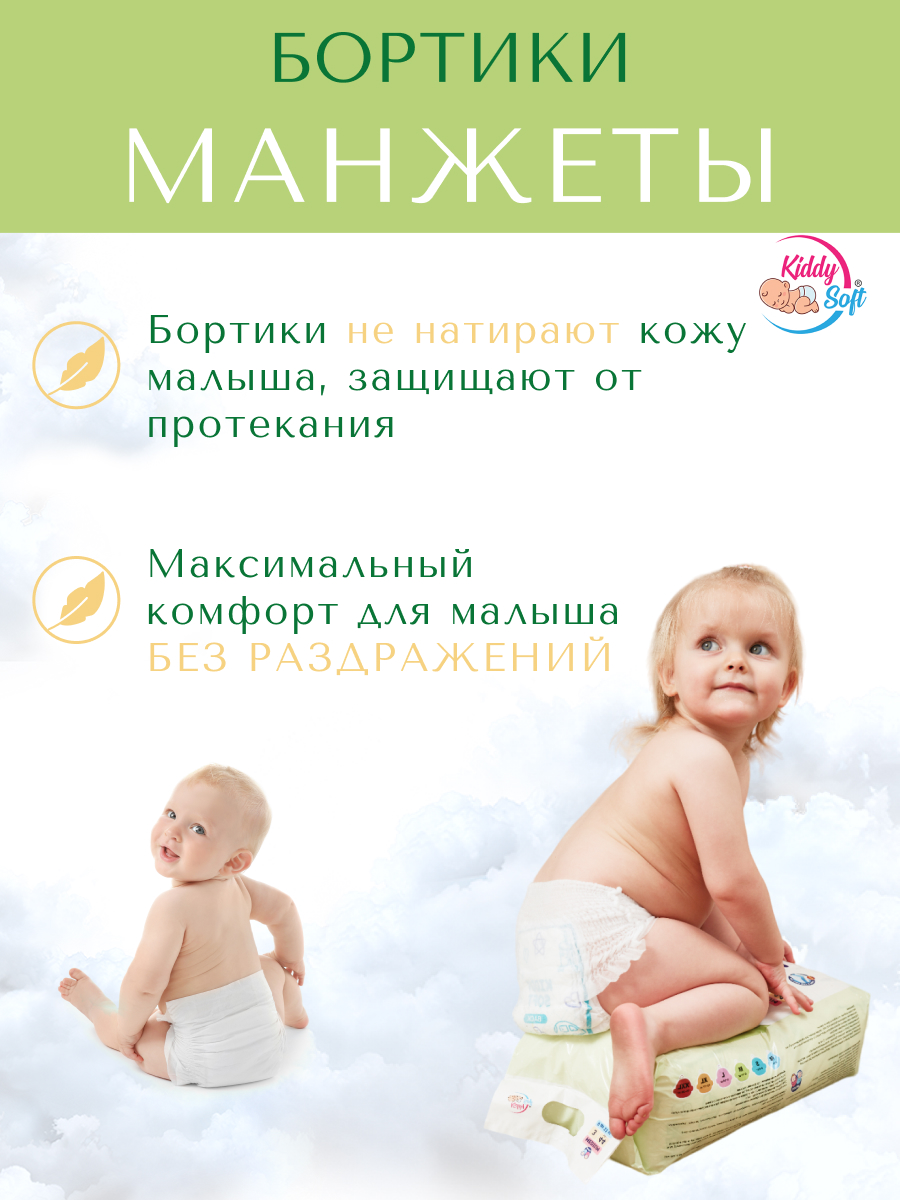 Подгузники-трусики Kiddy Soft M 6-11 кг - фото 7