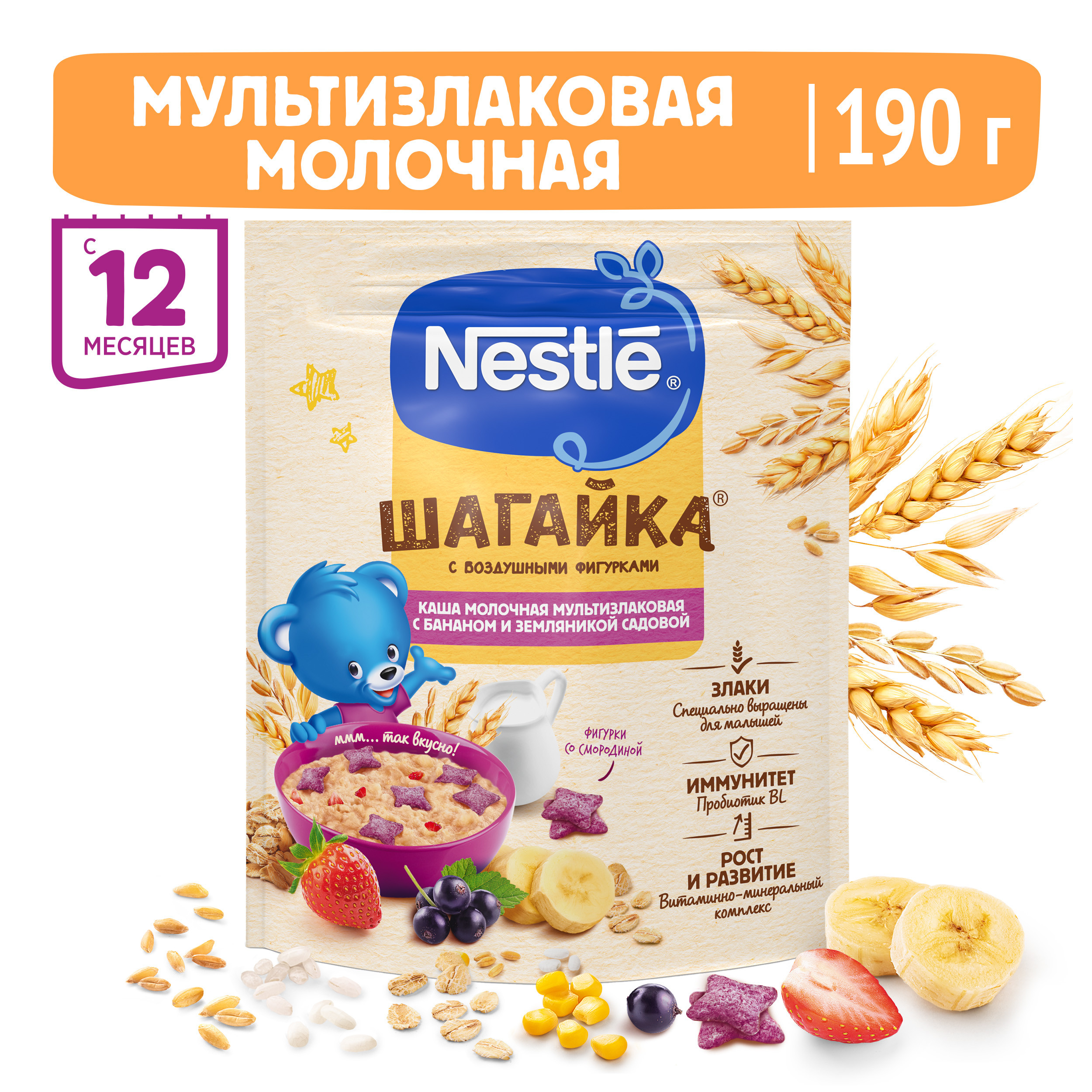 Каша молочная Nestle с фигурками из пшеницы мультизлаковая банан-земляника садовая 190г с 12месяцев - фото 1