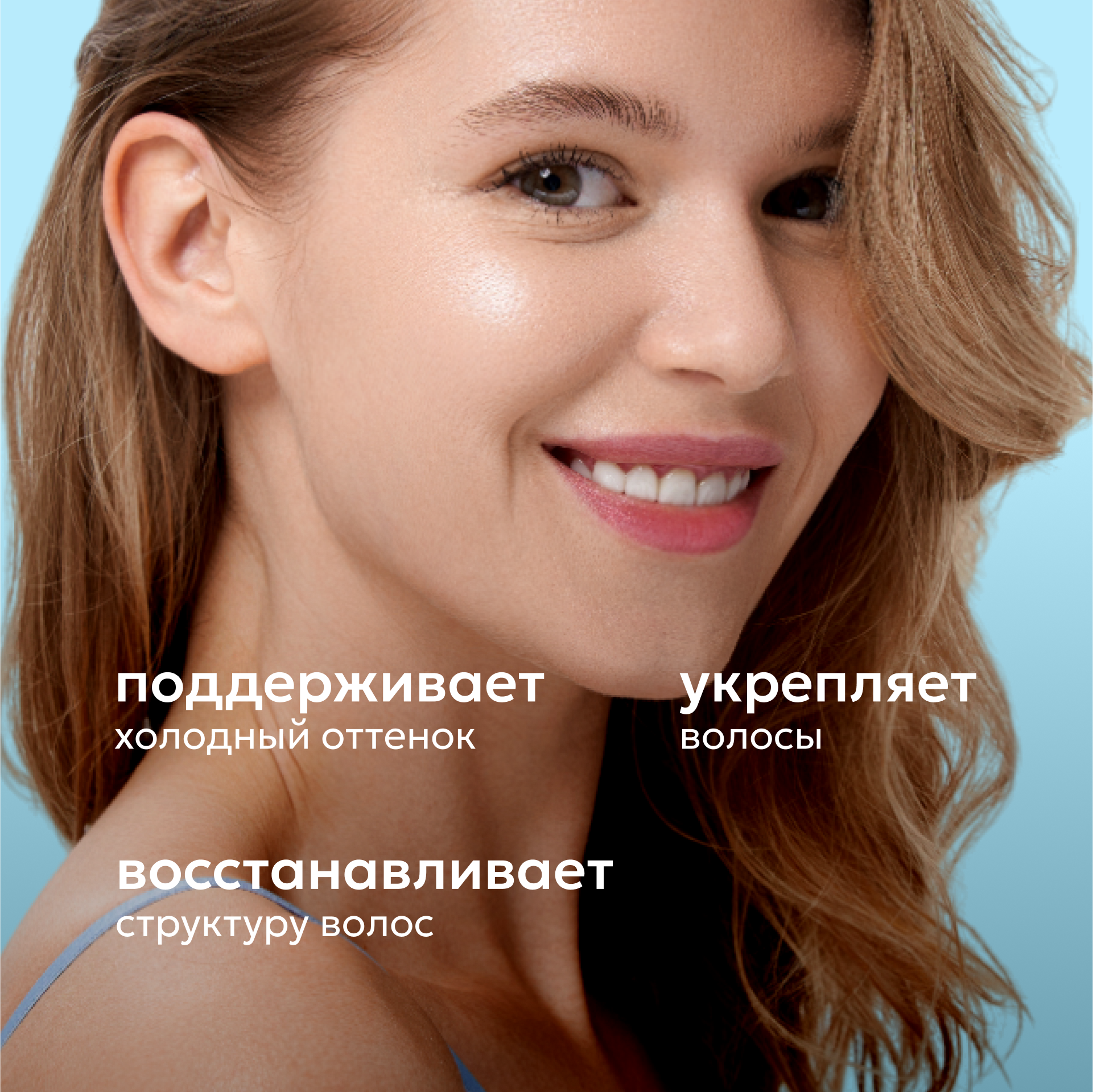 Шампунь для волос Likato Professional SMART-BLOND софт-блонд Likato 250мл - фото 2