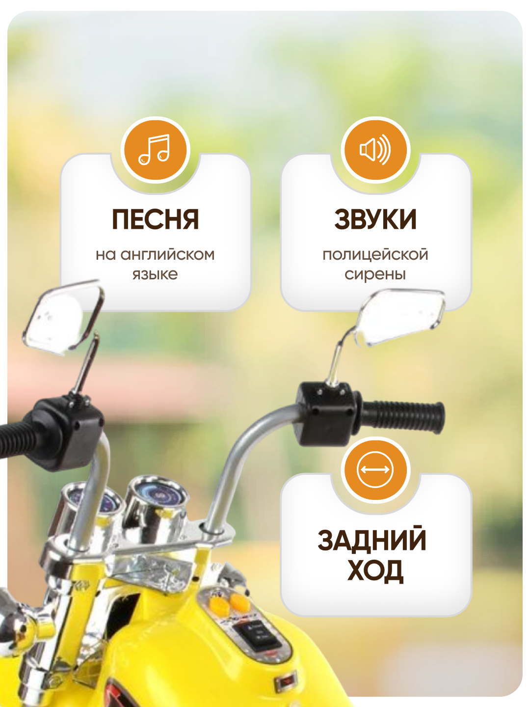 Аккумуляторный мотоцикл HUADA Жёлтый - фото 6