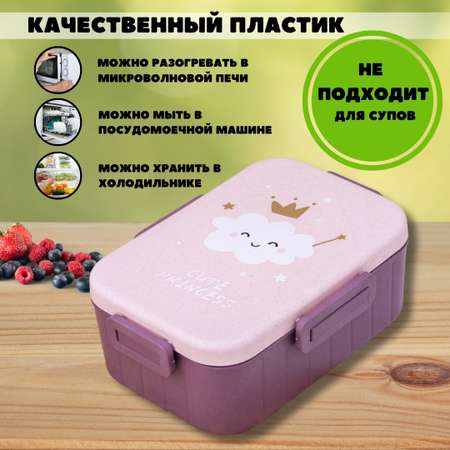 Ланч-бокс iLikeGift Cute princess c приборами