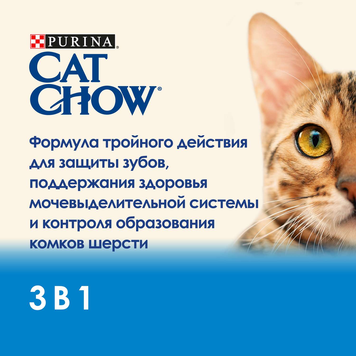 Корм сухой для кошек Cat Chow 400г с высоким содержанием домашней птицы тройная защита - фото 6