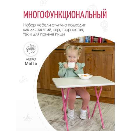 Детская складная мебель ДЭМИ набор №3-02 азбука/розовый