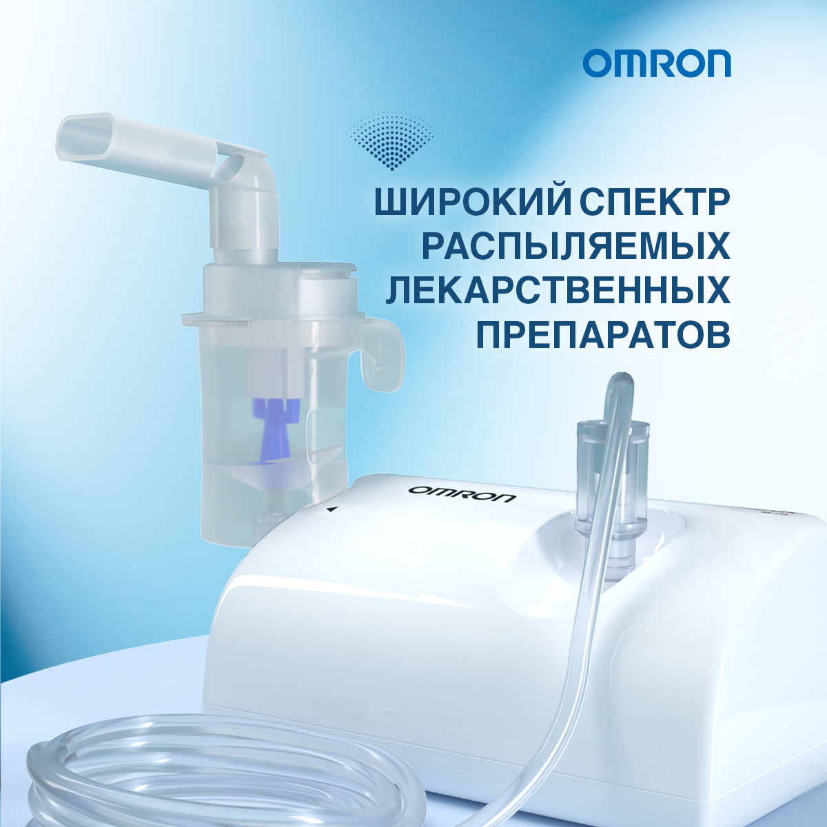 Небулайзер OMRON Comp air C24 - фото 6