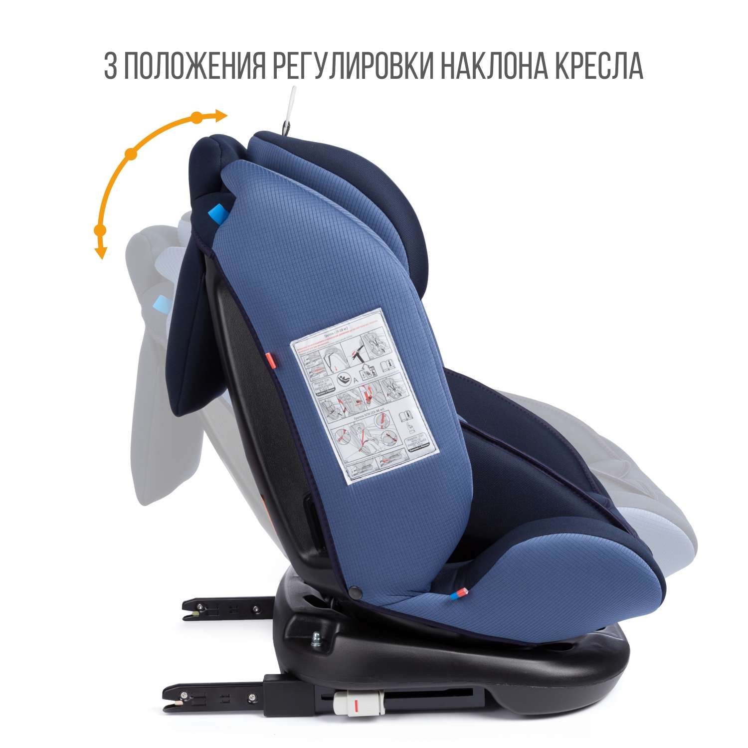 Автомобильное кресло ZLATEK УУД Zlatek Cruiser Isofix гр. 0+/I/II/III синий - фото 2