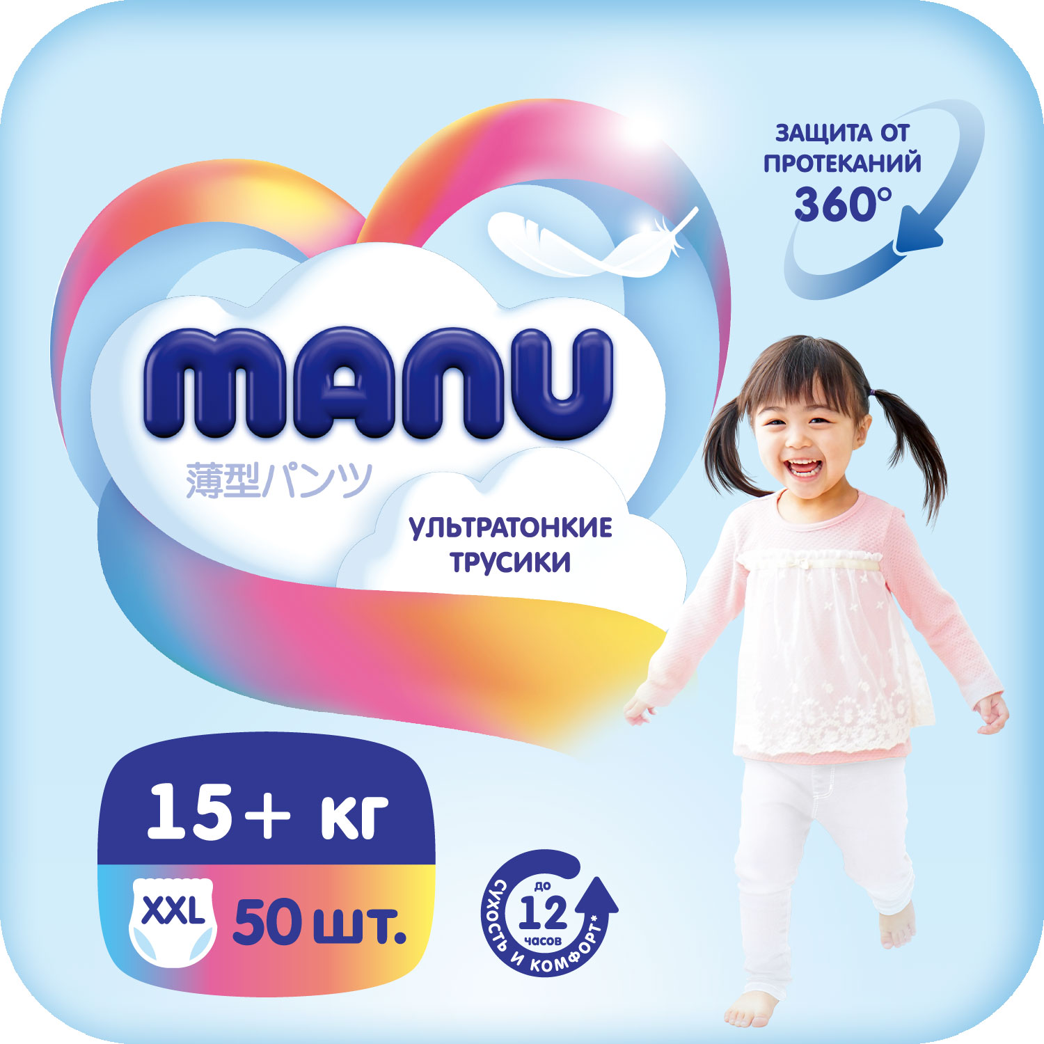 Подгузники-трусики MANU ультратонкие XXL 15-20кг 50шт