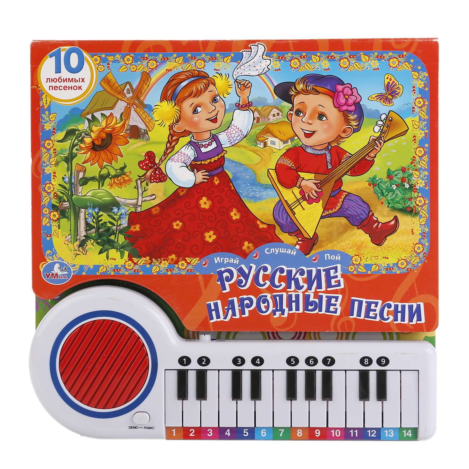 Книга УМка Русские народные песни книга пианино с 23 клавишами - фото 1