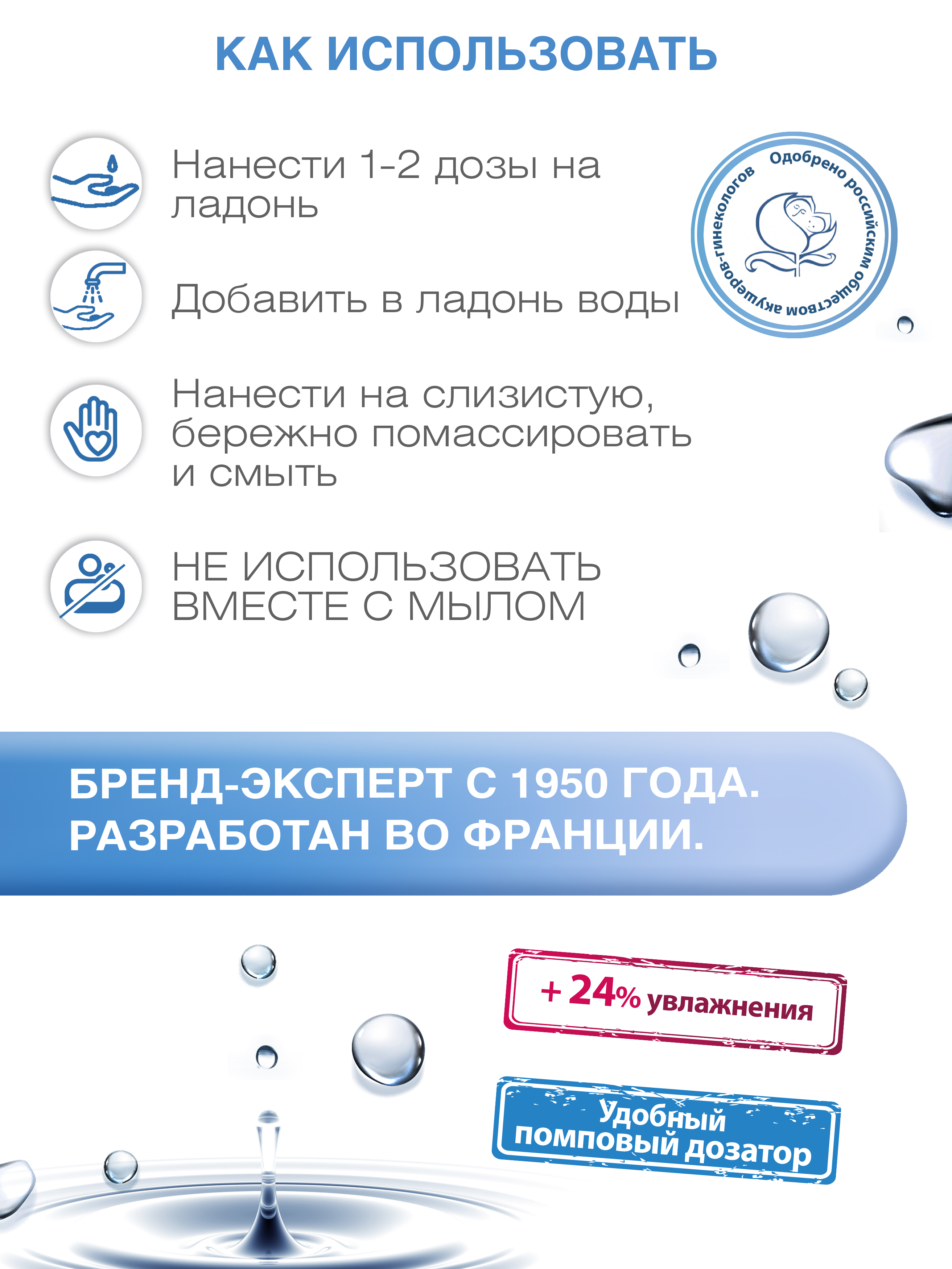 Средство Lactacyd Pharma для ежедневной интимной гигиены Увлажняющее - фото 4