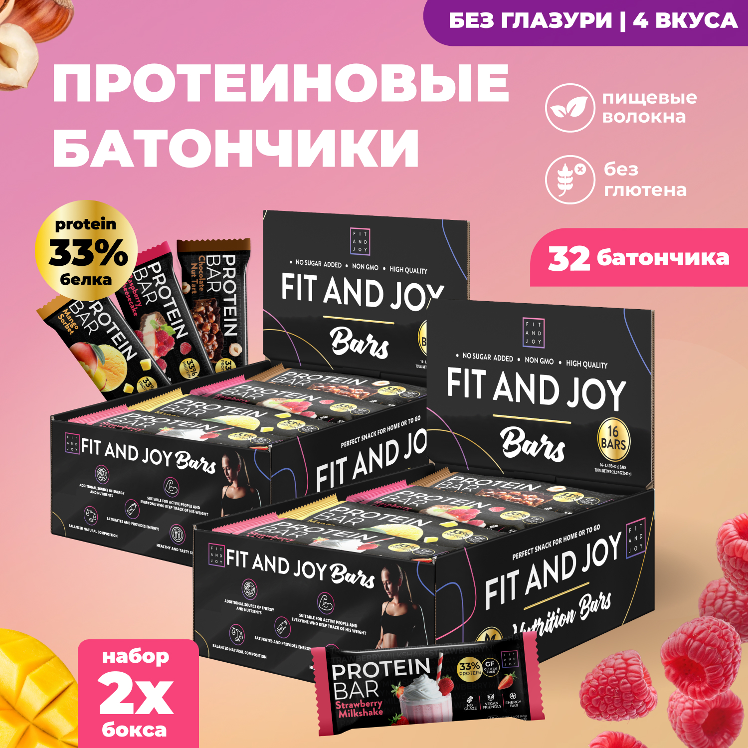 Протеиновые батончики FIT AND JOY без сахара без глазури ассорти 32шт - фото 1