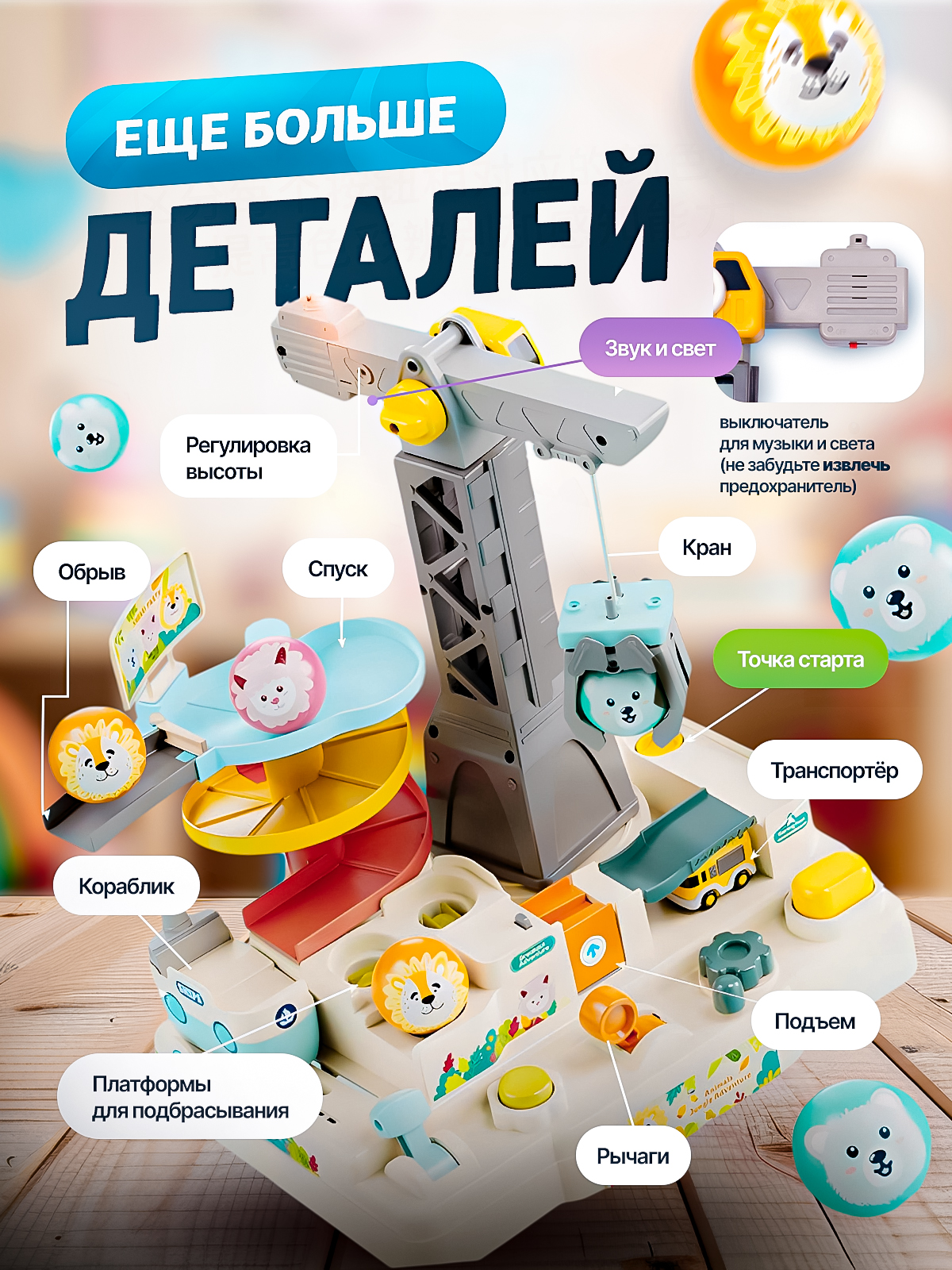 Трек SHARKTOYS с шариками и подъемным краном с лифтом 26900016 - фото 8