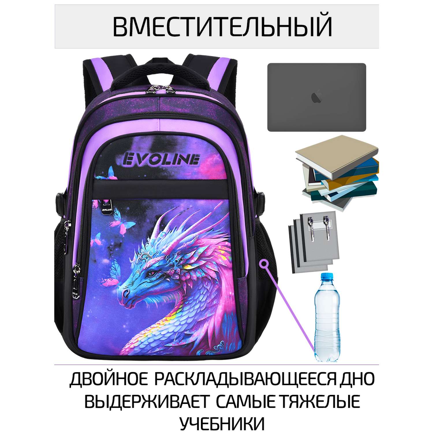 рюкзак школьный Evoline Черный дракон 41 см спинка Bevo-dragon - фото 3