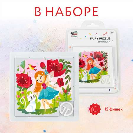 Игра настольная Attivio Пятнашки Fairy puzzle DMNP-006