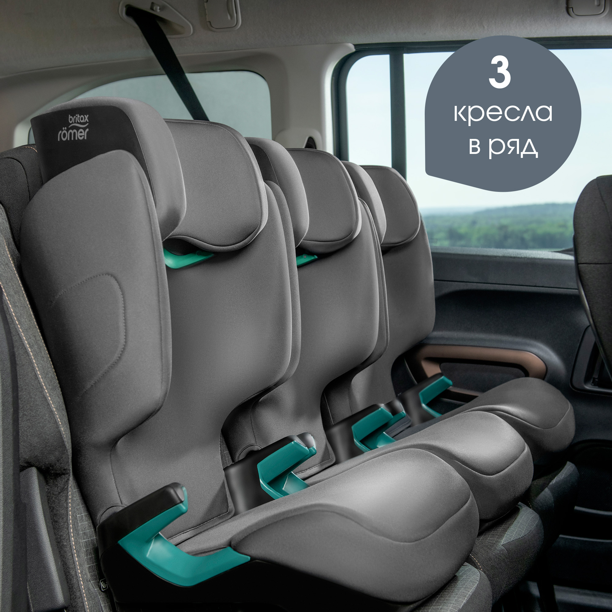 Автокресло Britax Roemer ADVENTURE PLUS 2 Midnight Grey 15 - 36 кг - фото 10