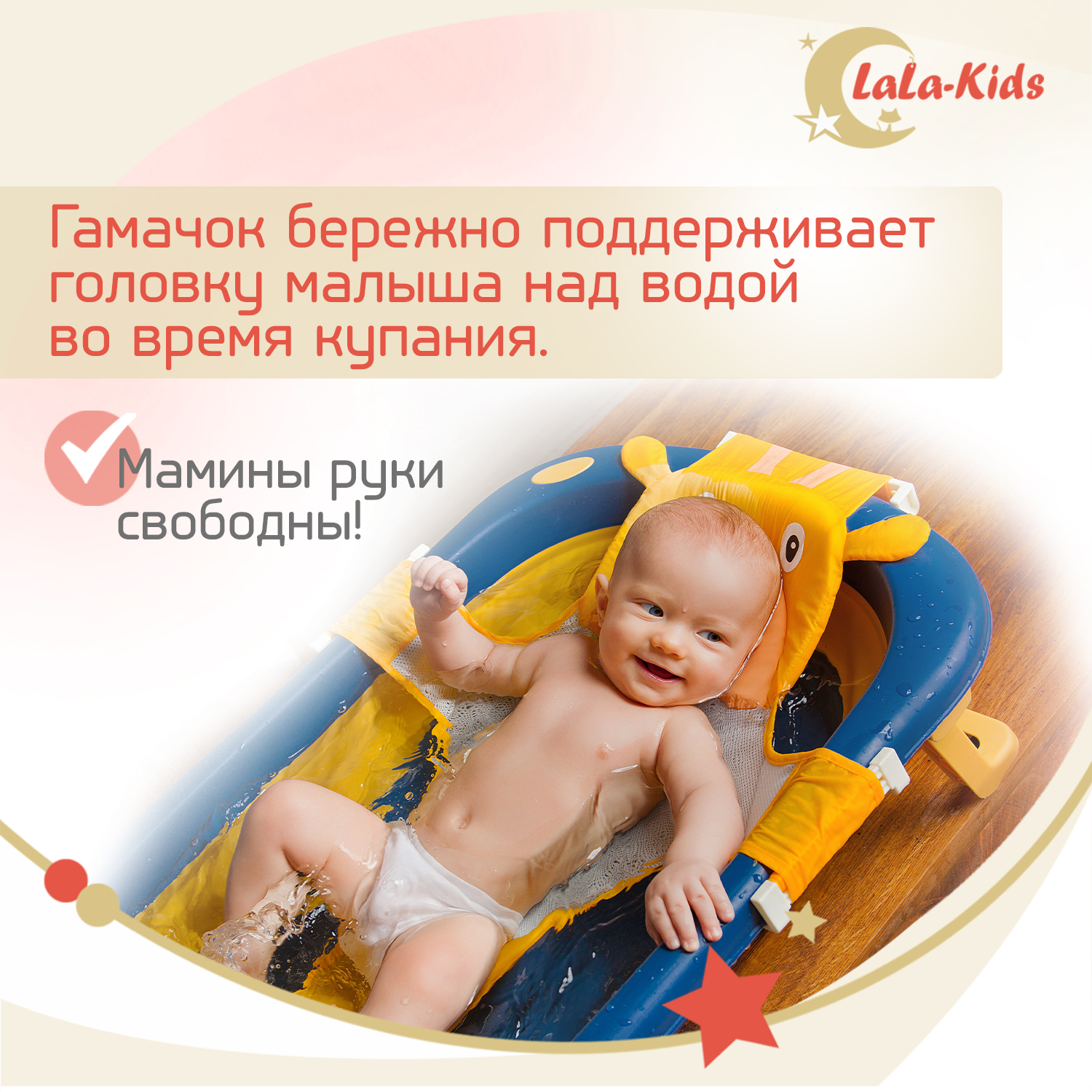 Гамак LaLa-Kids для купания новорожденных с мягким подголовником Жираф желтый - фото 5