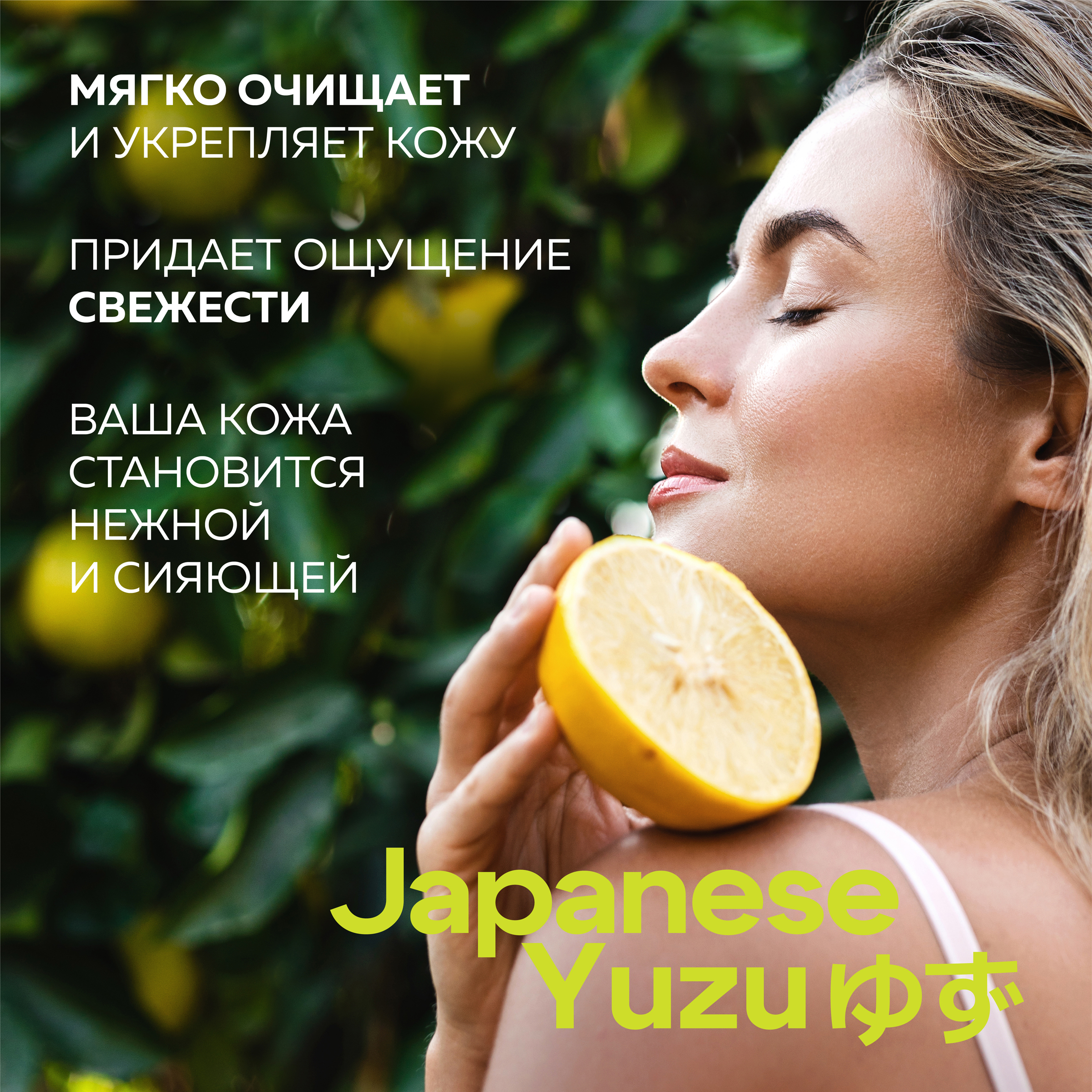 Гель japanese yuzu для душа Green Mama увлажнение и тонус кожи 1000 мл - фото 3