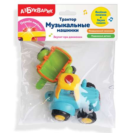 Машинка Азбукварик Трактор музыкальная 2745