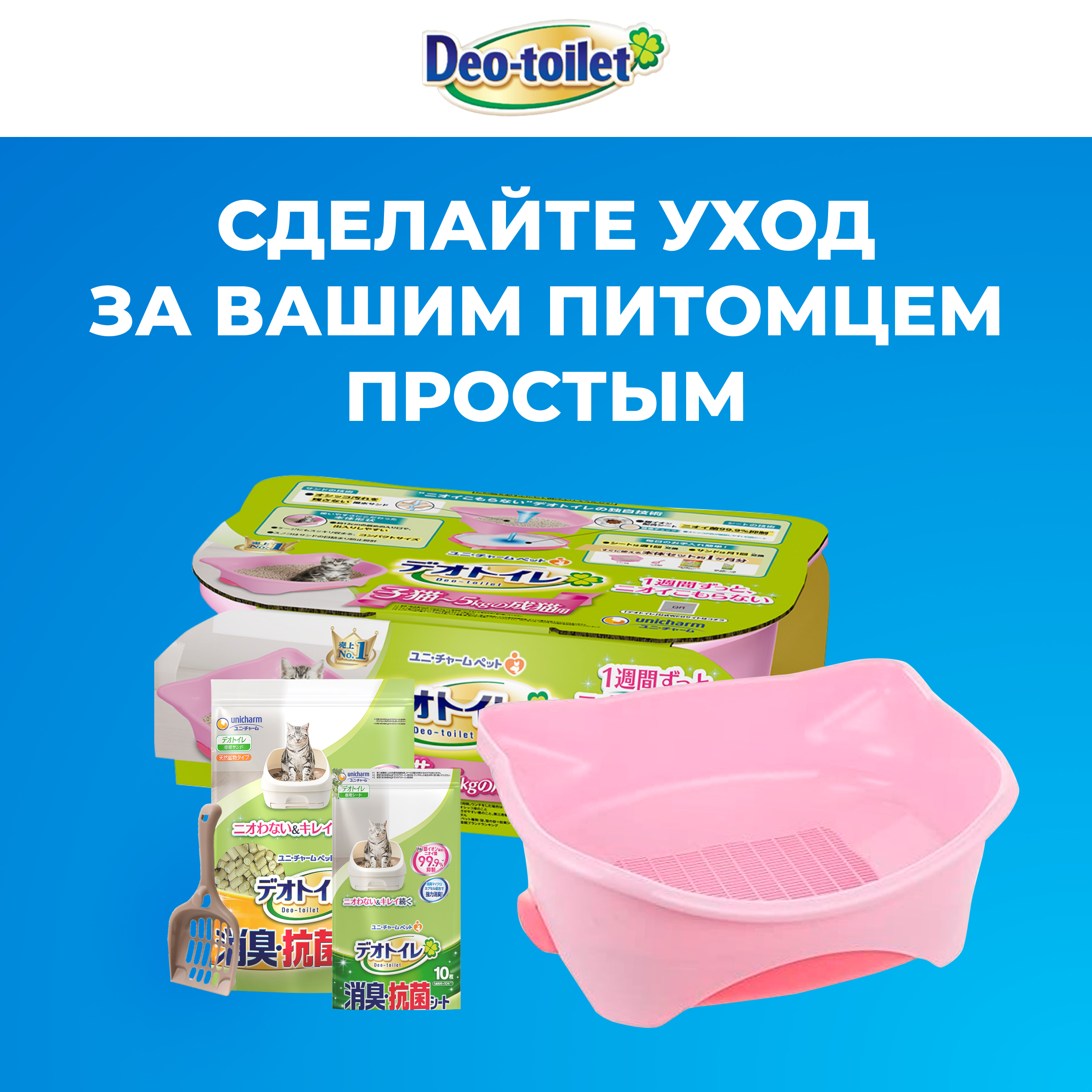 Системный туалет DeoToilet Unicharm для котят цвет розовый - фото 11