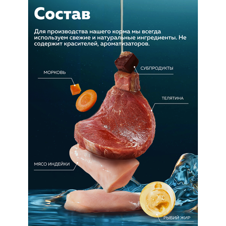 Корм влажный Зоогурман Holistic С телятиной и индейкой 100 г х 20 шт