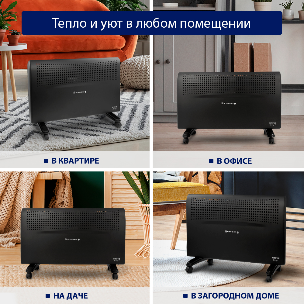 Обогреватель конвектор электрический STINGRAY ST-CH1022B черный жемчуг - фото 5