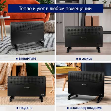 Обогреватель конвектор электрический STINGRAY ST-CH1022B черный жемчуг