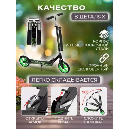Городской самокат Perfetto Sport двухколесный
